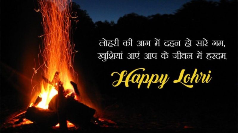 Happy lohri wishes 1