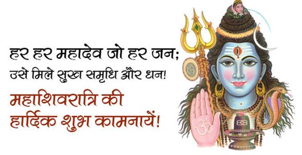 Happy Maha shivratri