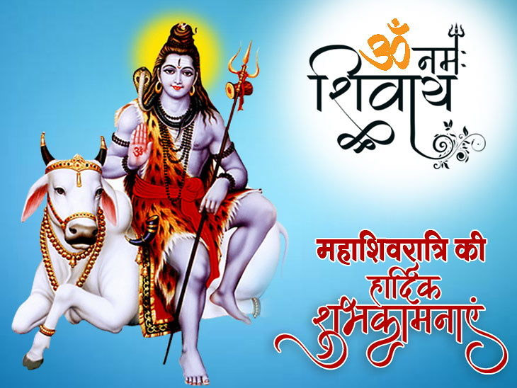 Shivratri wishes