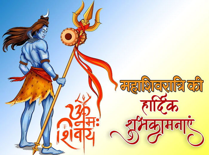 Happy Maha Shivratri