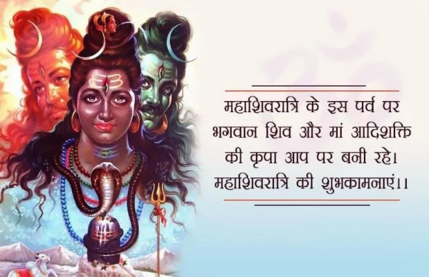 Happy mahashivrati