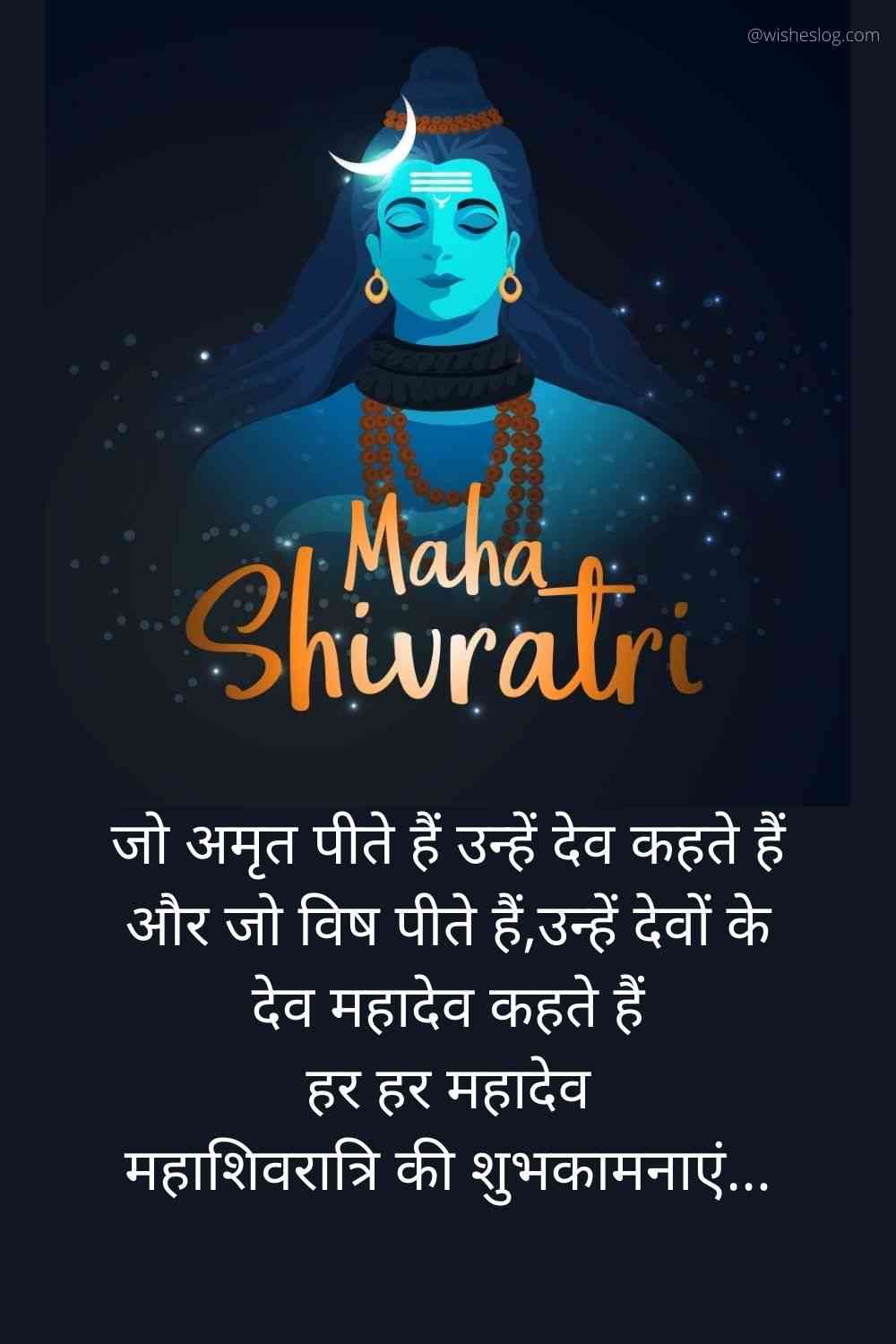 Mahashivratri 