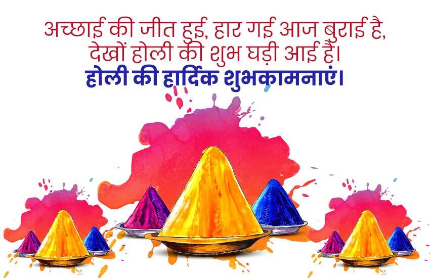 Happy Holi 