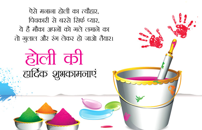 Happy Holi 