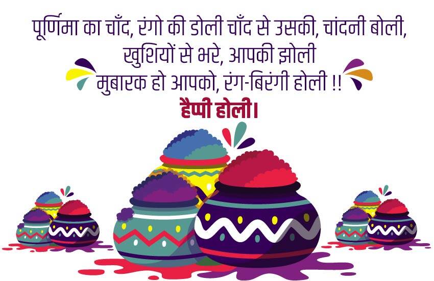 Happy Holi 7