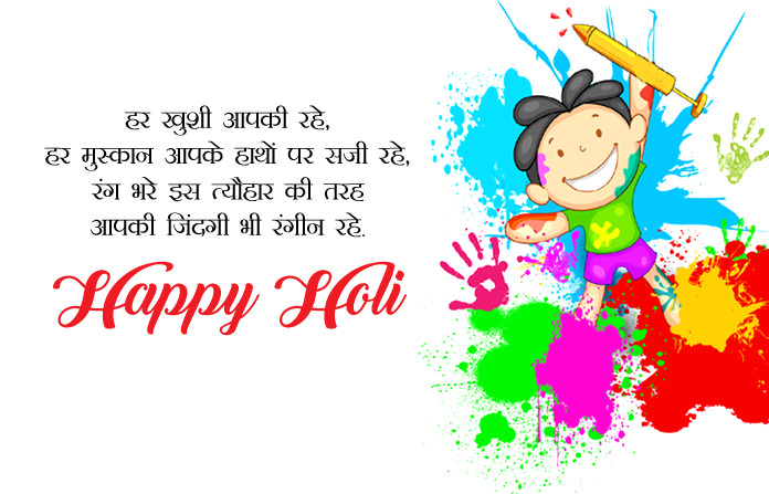 Happy Holi