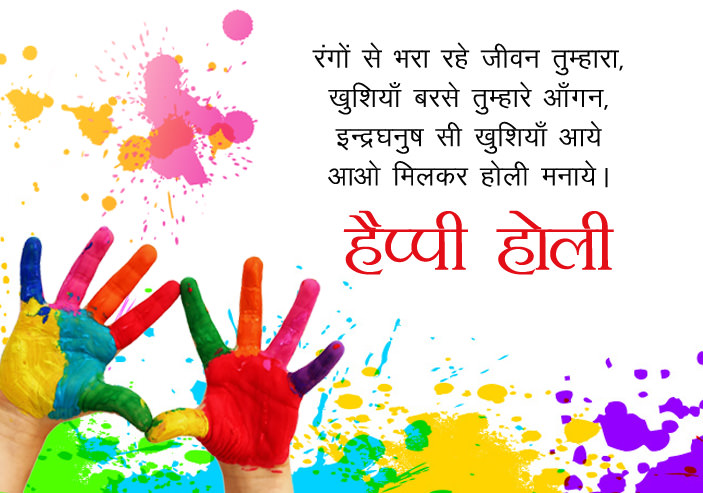 Happy Holi 