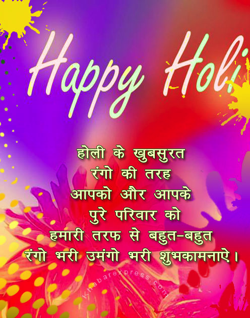 Happy Holi