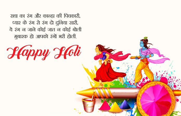 Holi Wishes