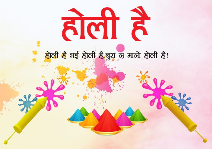 Holi Wishes