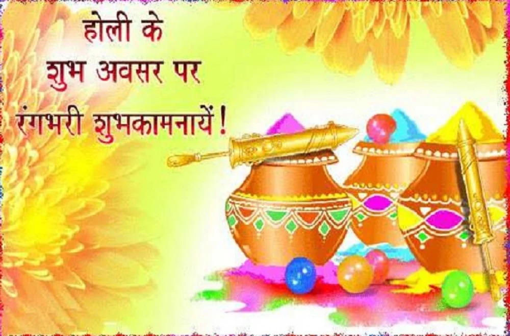 Holi Wishes