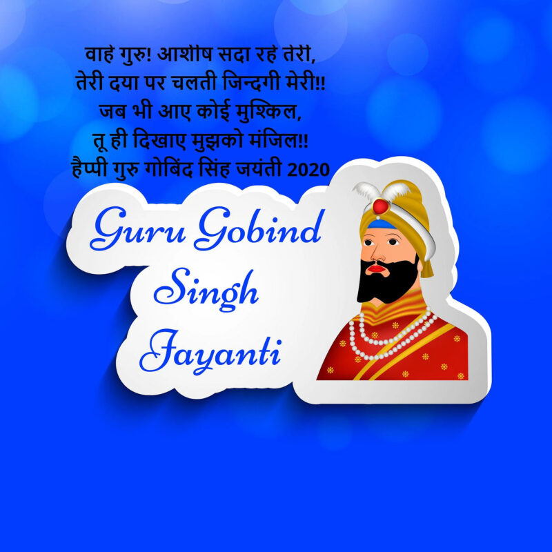 Guru Gobing Singh Ji Jayanti 11